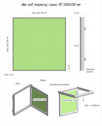 Скрытый люк под покраску серии ПП (Короб) 50x50 см Люкер, ревизионные сантехнические люки