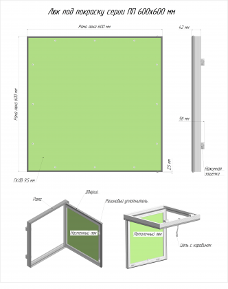 Скрытый люк под покраску серии ПП (Короб) 60x60 см Люкер, ревизионные сантехнические люки
