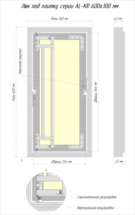 Сантехнические люки под плитку серии AL-KR 60x30 см Люкер, ревизионные сантехнические люки